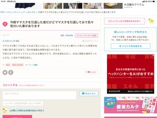 伝説の占い師　魔論の復帰