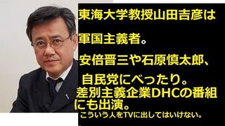 子どもへの虐待事件　元凶は石原慎太郎にあり。