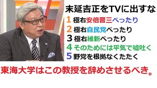 知床観光船遭難で、TV出演の東海大学海洋学部教授の山田吉彦は軍国主義者　安倍自民の手下