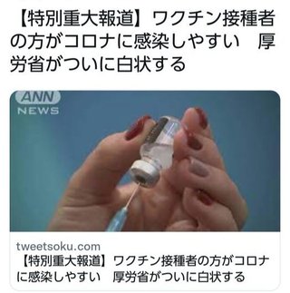 コロナ感染、5人に1人に後遺症、肺塞栓症２倍リスク、感染後ワクチン接種でリスク低下