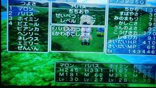 ドラクエ5に詳しい人ちょっと来て