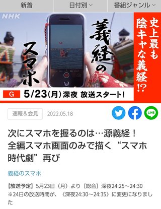 NHK大河ドラマ【鎌倉殿の13人】