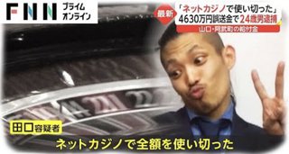 お～、決済代行業者から3500万円余り返還されたって