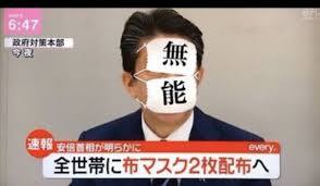 安倍晋三元総理・菅義偉前総理がレイプ事件をもみ消し