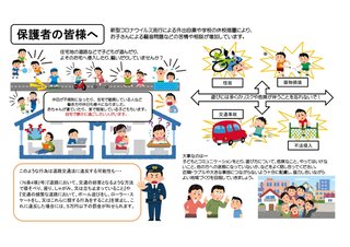 本当は嫌いなママ友
