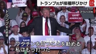 ファイザー社の取締役副社長であるラディ・ジョンソンが自宅で逮捕ww 