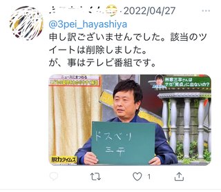 【泰葉】めげない復活