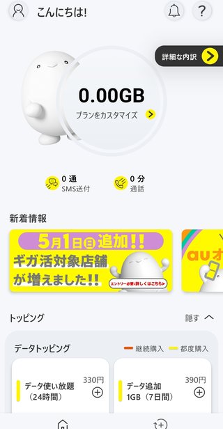 携帯会社、どこにする？０円使用料いけるかな？
