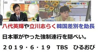 知床観光船遭難で、TV出演の東海大学海洋学部教授の山田吉彦は軍国主義者　安倍自民の手下