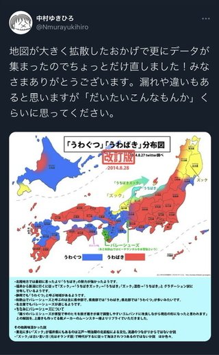 【集計】『うわぐつ・したぐつ』と呼びますか？それとも『うわぐつ・そとぐつ』？