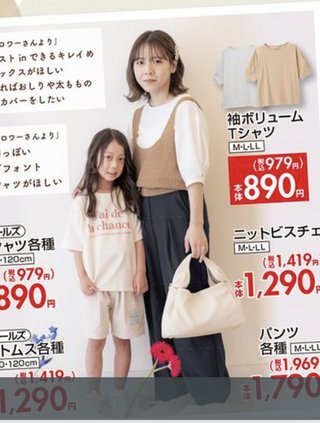 しまむら系 インフルエンサー