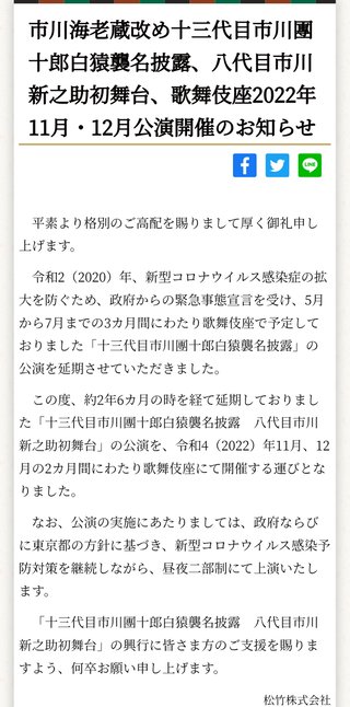 誰か教えて歌舞伎