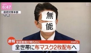日本のコロナ感染者７００万人突破　安倍晋三による失態・自民党による失態・維新による失態・・・