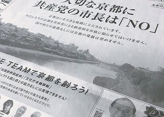 加藤清隆が日本共産党の正論に発狂　事実を捻じ曲げる安倍晋三・自民党・維新・公明とその手下