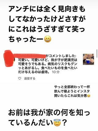 インスタグラマー