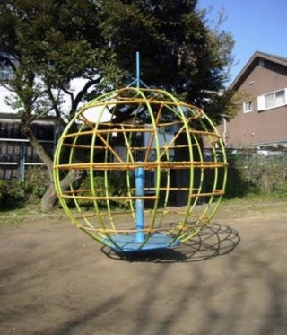 オバサン達の小学校の校庭には回旋塔とか回転シーソーとか怖い遊具が沢山あったんでしょ？