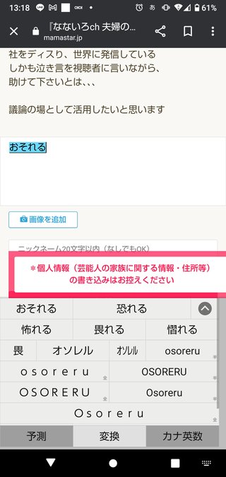 なないろch 夫婦の言い分と矛盾