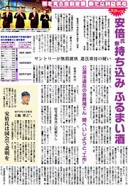 豪９年ぶり政権交代。労働党が勝利。安倍晋三と仲良しモリソン首相は退陣