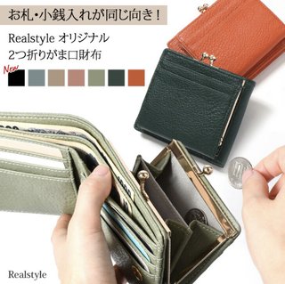 今使ってる財布のブランド