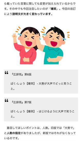 ママ友のグループラインに朝から大爆笑した