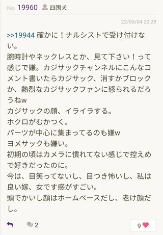 カジサック キンコン梶原