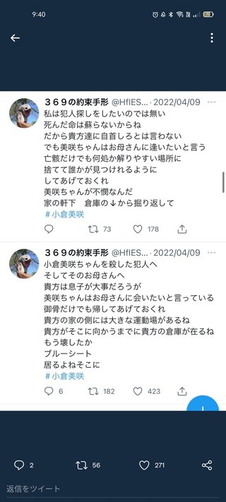 1年半前に行方不明になった山梨県キャンプ場の女の子、未だ見つからない