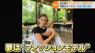 ウクライナから避難してきた中学生がモデル事務所のオーディションを受けた結果…