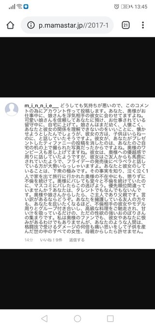 才賀紀左衛門まとめ