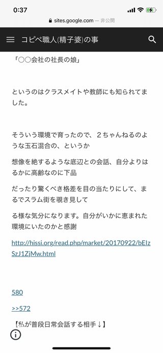 国際結婚した若い女性たちに汚い暴言で嫌がらせしてるのが千葉のイエババ？