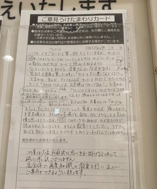 おばさん「カードで」店員「ここに差し込んでください」おばさん「！！！」