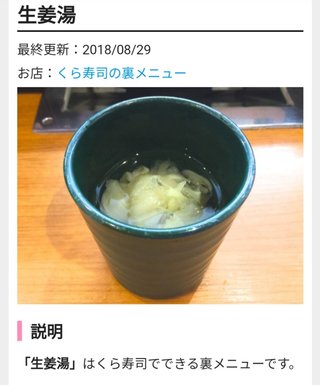 ポテトうどん、グリーンカレー、ノンアルビール。「くら寿司」や「サイゼリヤ」で注文できる裏メニュー