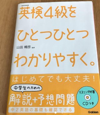 塾なしで英検合格って可能なものなのでしょうか？