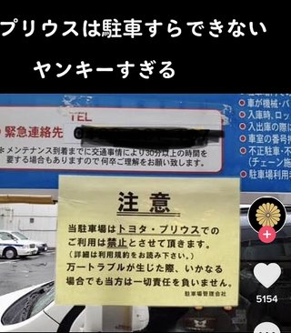 なぜプリウスはダメなの？