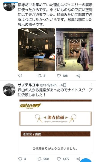 スッキリ【総合】