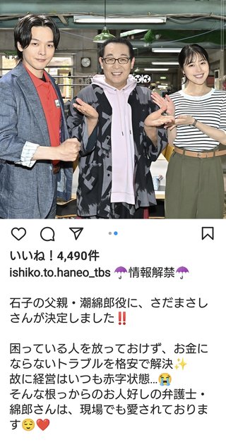 TBS系金曜ドラマ『石子と羽男―そんなコトで訴えます？―』(７月スタート)  