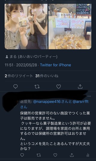 モノマネ芸人ナナちゃん【古村奈々】