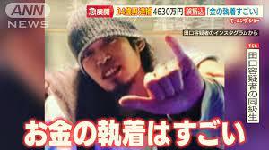 【給付金4630万円 誤振込み事件】電子計算機使用詐欺罪の適用は疑問だ