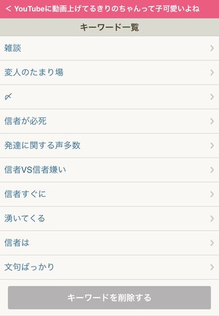 YouTubeに動画上げてるきりのちゃんって子可愛いよね