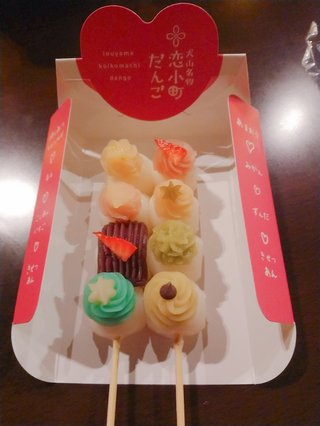 &#x{11:F8E2};なんでもいｰから&#x{11:F8E2};