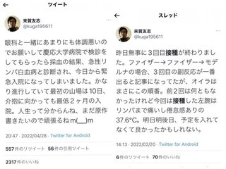 ワクチン打って『天牌』漫画原作者・来賀友志さん死去