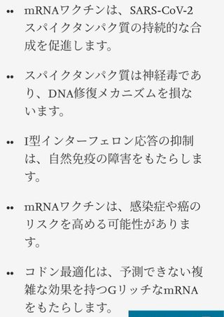【栃木県】 新型コロナで10歳未満の女児死亡 基礎疾患なし ワクチン未接種