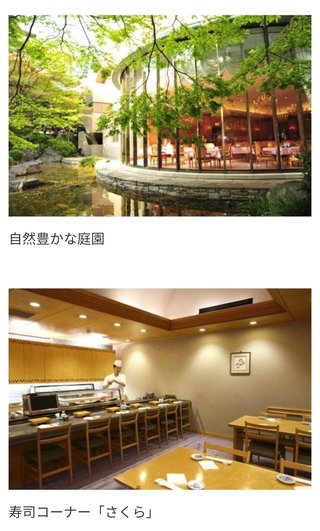 サクラビア成城「入居金3億円超え」の高級有料老人ホームとは？