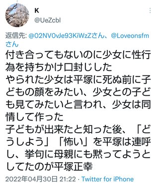 反ワクチン党首が中学2年生を妊娠・出産させた！　警察が家宅捜索、少女の家族とトラブルに
