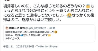 【泰葉】めげない復活