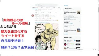 立憲･福山哲郎氏､街頭演説中に男に殴打される…大きなケガなし【京都府】