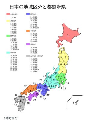 出身地ガチャで外れだと思う都道府県って何処だと思いますか？