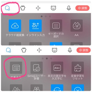 iPhoneでの投稿って