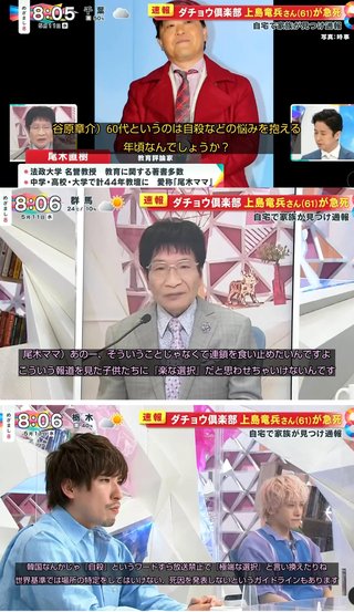 上島竜兵さんの訃報に悲しみ広がる...自宅前で中継したフジテレビに批判の声も