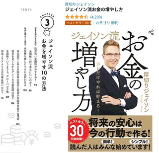 22万フォロワーを持つ厚切りジェイソン、ツイート全消し