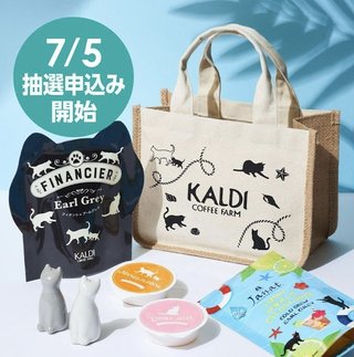 カルディ好きな方いますか？